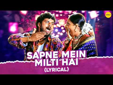 Sapne Mein Milti Hai - LYRICAL VIDEO | Asha Bhosle & Suresh Wadkar | Satya  :  Back in Theaters!