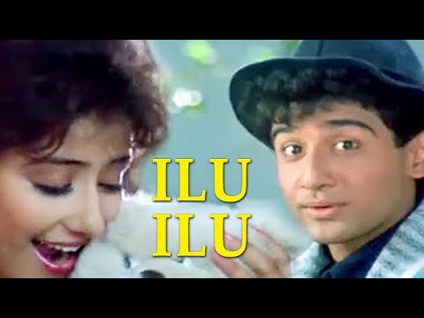 ❤️Ilu Ilu Yeh Ilu Ilu Kya Hai ❤️| Saudagar | Kavita Krishnamurthy, Udit Narayan, Sukhwinder Singh