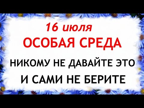 16 июля Маков День. Что нельзя делать 16 июля.Народные Традиции и приметы Дня