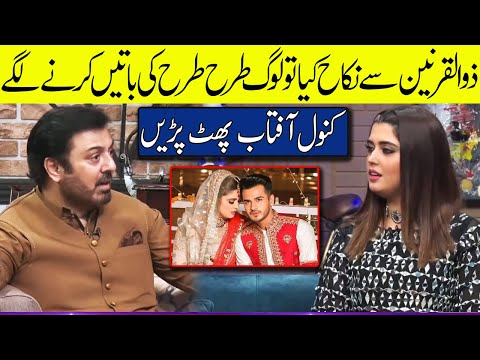 What Problems did Kanwal Aftab face after Marrying Zulqarnain? | G Sarkar with Nauman Ijaz
