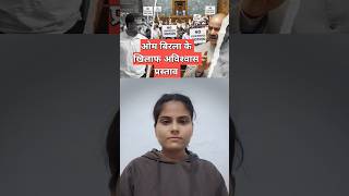 विपक्ष ने ओम बिरला के खिलाफ अविश्वास प्रस्ताव दिया |#indianpolitics #parliamentnews #youtubeshorts