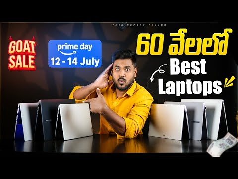 Best Laptops under ₹60,000 in Telugu || Best Laptop 2025 Telugu