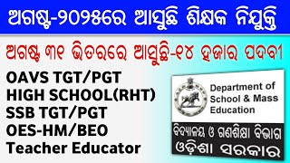 14000 Vacancy Recruitment OAVS TGTPGT || RHT || SSB TGT PGT || OES || JTS || Teacher Educator