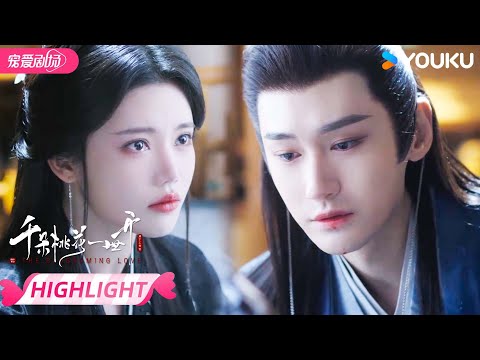 ENGSUB❤️‍🔥天命告白：“我要找的人一直是你！” | 千朵桃花一世开 The Blossoming Love | 张彬彬/孙珍妮 | 优酷宠爱频道 YOUKU ROMANCE