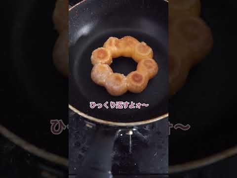 焼きポンデリングの次は蒸しポンデリングが流行るらしい