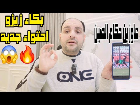 فضيحة مباراة الزمالك وبتروجيت وبكاء زيزو بعد التعادل وبنالتي وطرد وتمثيل الجزيري وعبدالله السعيد