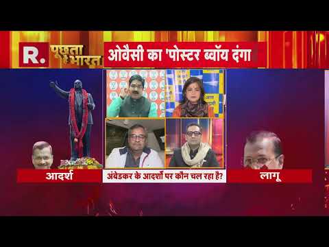 Delhi Elections :LIVE Debate में Reena Gupta ने BJP को लेकर ये क्या कह डाला? मच गया हंगामा!|R Bharat