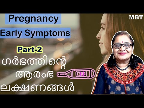 Early Symptoms Of Pregnancy |Part-2 | ഗര്‍ഭം-ആരംഭ ലക്ഷണങ്ങള്‍ | MBT