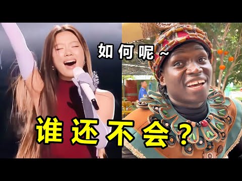 这个男人“太狠”了，一首《李白》逼疯单依纯？“非洲人”都会了
