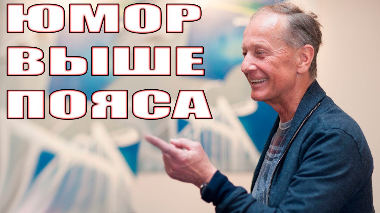 Концерт Юмор выше пояса