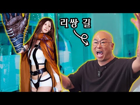 코스프레 처음 보고 기겁하는 연예인 리쌍 길과 행사장 가기