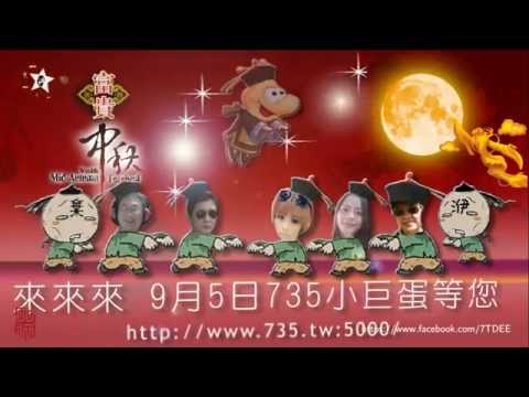 【遇見幸福天依】✿2014中秋節快樂!!! ✿