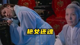 富家千金刚去世，居然就有九个男人上门提亲