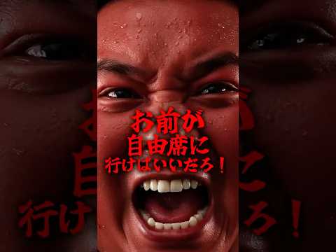 「お前だけの新幹線じゃないだろ？」中国人が指定席に勝手に座る…1分後この中国人に天罰がｗ【海外の反応】