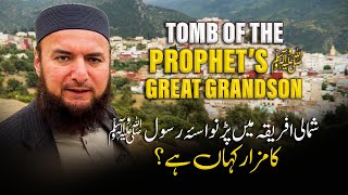 North Africa Mein Nabi Akram ﷺ ke Great Grandson Ka Mazar ? | First Time Ever | Moulay Idriss,🇲🇦