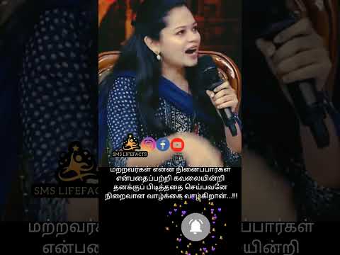 Don't think about others Self motivation speech Lifefacts #inspirational #lifefacts #shorts #trend