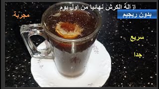 💥 مشروب جبّار‼️ ينسف دهون الكرش والأرداف في يوم واحد بدون ريجيم… جربيه وهتشوفي الفرق بنفسك,,,,,