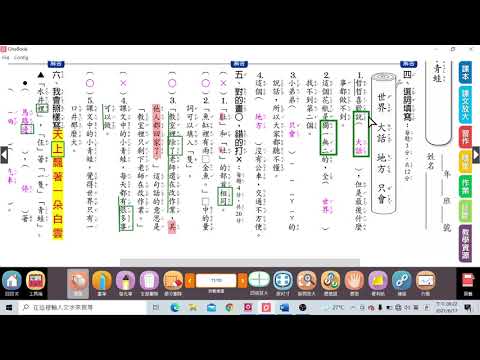 國卷十 - YouTube