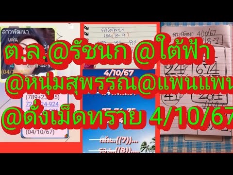 แนวทางจ้า!!ต.ล.@รัชนก@หนุ่มสุพรรณ@ใต่ฟ้า@บักหำน้อย41067ยายไพ