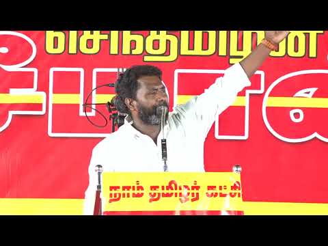 🔴நேரலை 13-11-2024 சாதிவாரிக் கணக்கெடுப்பும், சமூக நீதியும்! மாபெரும் பொதுக்கூட்டம்  வாசுதேவநல்லூர்