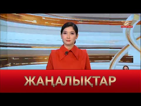 Жаңалықтар | 18.09.2024 | 19:30