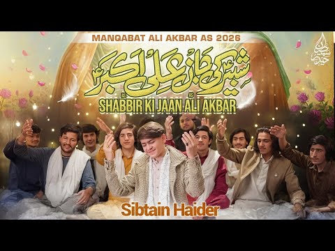Shabbir Ki Jaan Ali Akbar (AS) | New Manqabat 2026 | Sibtain Haider