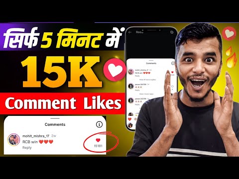 How To Get More Likes On Instagram Comment | How To Rank Instagram Comment | Comment Like 2025