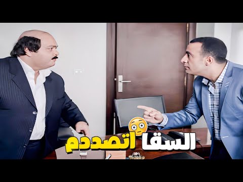 طاهر بيكشف حقيقة الشركة اللي حسام شغال فيها وان شغلهم كله شمال في شمال    شوفوا حصل ايه😳!؟