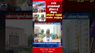 AVM || AVMRajeswariTheatre || voiceofpeople