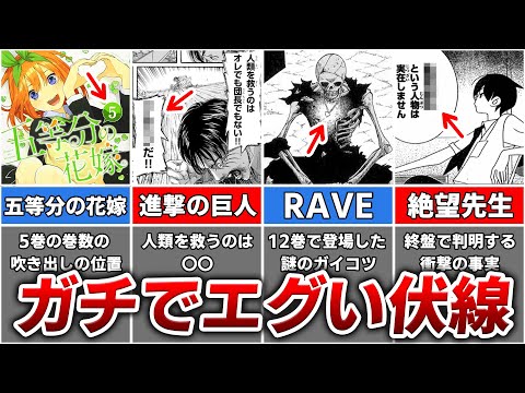 マガジンの人気漫画で披露された本当にヤバい衝撃的な伏線回収4選