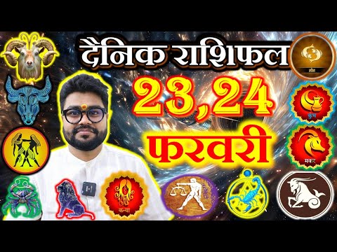 Aaj Ka rashifal 23,24 february 2025 | daily rashifal । dainik rashifal today horoscope in Hindi