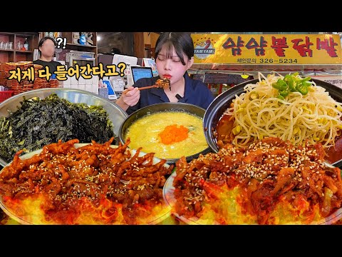 사장님 궁금증 해결해드릴게요😁유명한 닭발거리 매운닭발+국물닭발+오돌뼈+주먹밥+계란탕 먹방 Spicy Korean food eating show