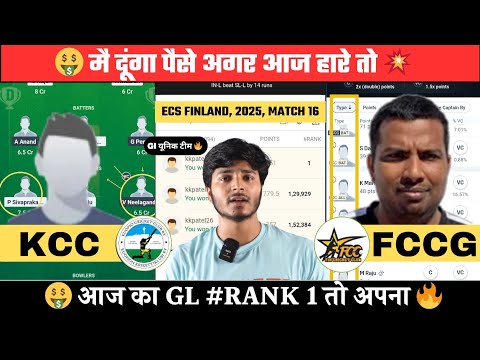 KCC vs FCCG Dream11 Prediction, KCC vs FCCG Dream11, KCC vs FCCG, KCC vs FCCG Dream11 Team