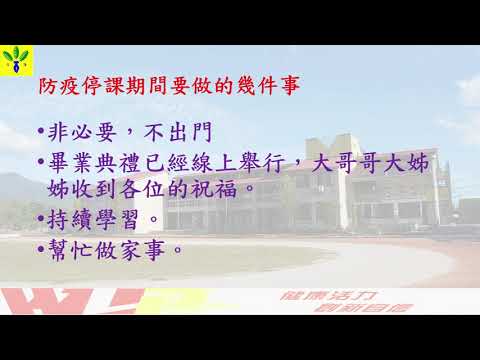 1100616校長的話 - YouTube