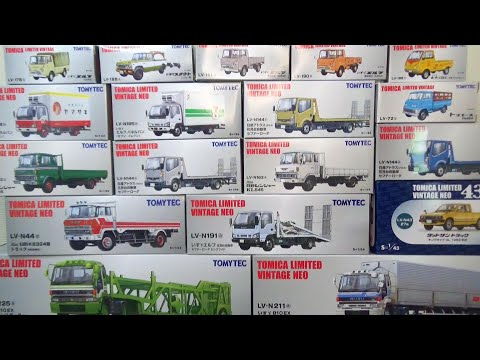 トラック、トレーラー、積載車などの「トミカリミテッドヴィンテージ ネオ」が大集合♪