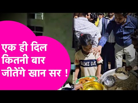 Khan Sir Reception News: गरीबों को Chicken- Rice, Patna Metro के मजदूरों को शाही दावत, कमाल कर दिया