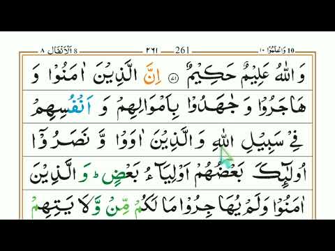 Para 10 with Tajweed Tips Part 07 || Quran Sharif.