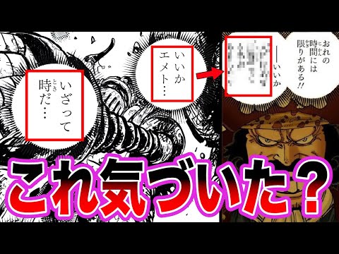 【最新1119話】古代ロボが会話する人物のセリフが”とある描写”と完全に繋がってしまったことに気づいてしまいました【ワンピース ネタバレ】