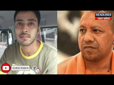 CM Yogi को मिली धमकी इस तारीख को कर दूंगा ऐसा । Headlines Up Uttarakhand