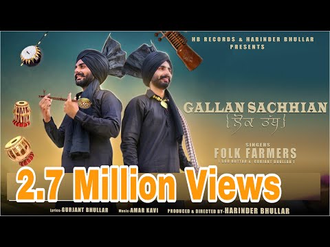 Gallan Sachhian (Full Video) ਲੋਕ-ਤੱਥ | Folk Farmers | Gur Buttar & Gurjant Bhullar | HB Records