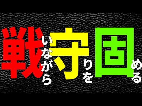 【絶対に強くなる】実はこれだけで将棋勝てるんです