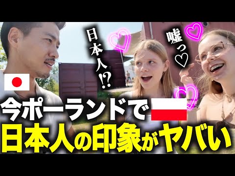 【激震】今ポーランドで日本人の人気が爆発しています...
