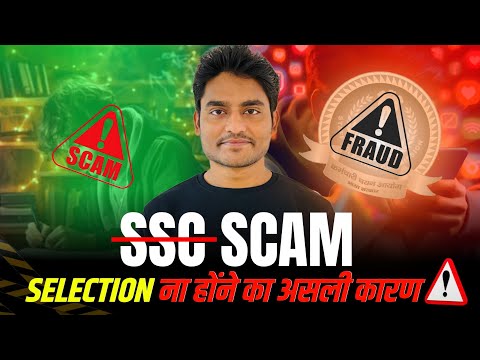 Reality of SSC CGL 2024 Tier-1 Result - Scam हुआ या नहीं- My Opinion & Mains Preparation