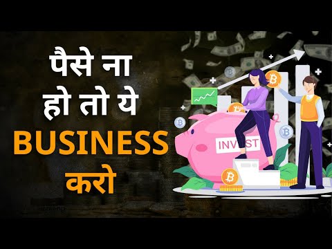 10 BUSINESS जो कभी बंद नहीं होंगे| 10 business which will never shut - Hindi