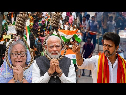 মোদি হাসিনাকে একসঙ্গে ছাত্র জনতার সামনে ফাঁ*সি দিতে হবে ! হুঁশিয়ারি দিয়ে এ কি বললেন থালাপতি বিজয়