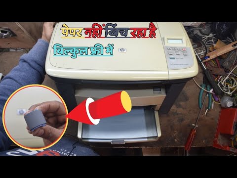 How To fix Half Print and Paper Jam On Hp MI 005 | HpLaserjet MI 005 Paper Jam Problem #hp1005