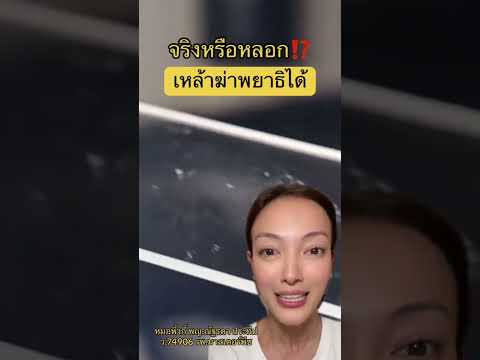 ตายแต่ไม่หมด กลัวววว 🤢🤢🤢 #หมอพิ้งกี้ #ปลูกผม #หมอปลูกผม #ผมร่ว #ผมบาง #พยาธิ