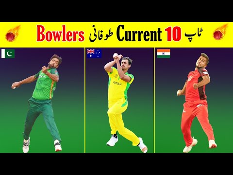 Top 10 Current Fastest Bowlers In Cricket | Present Days Fastest Bowlers In Cricket
