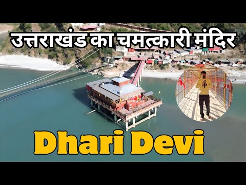 Dhari Devi's Hidden Secrets Revealed | Dhari Devi Detail Vlog || Dhari Devi History |