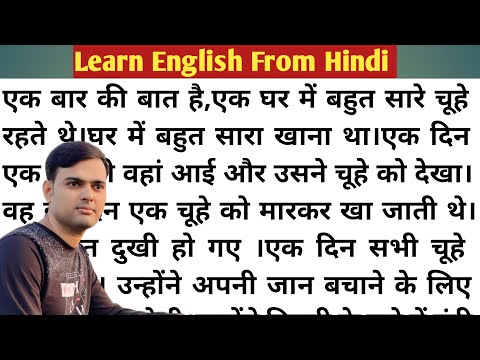 Hindi to English Translation /Imtiyaz Ansari English #translation #basicenglish #learnenglish